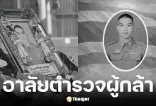 ส.ต.ท.ชัยวัฒน์ กองอุดม