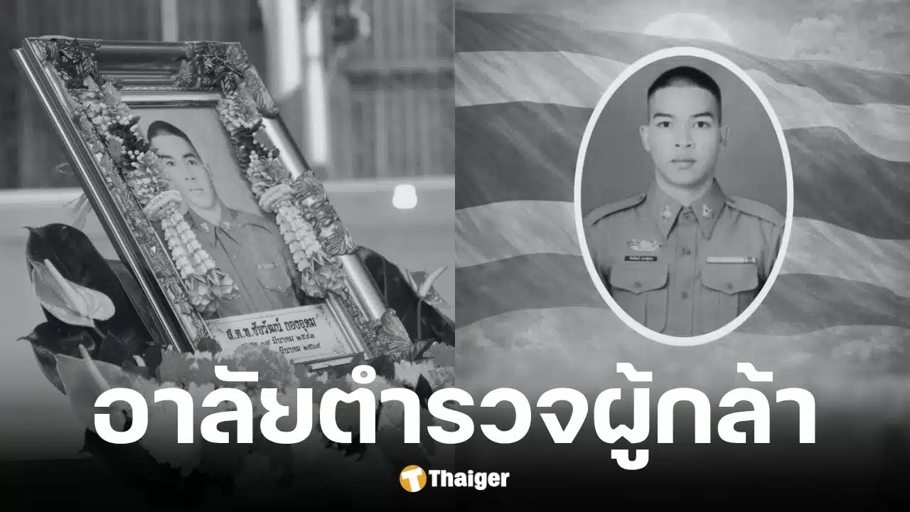 ส.ต.ท.ชัยวัฒน์ กองอุดม