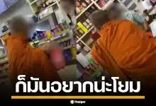 พนักงานอึ้ง! พระเข้าร้านสะดวกซื้อ หิ้วเบียร์ 2 ขวดจะจ่ายเงิน สุดท้ายไม่ขายให้
