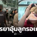 20 ลูกเรือมยุนารี