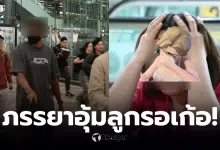 20 ลูกเรือมยุนารี