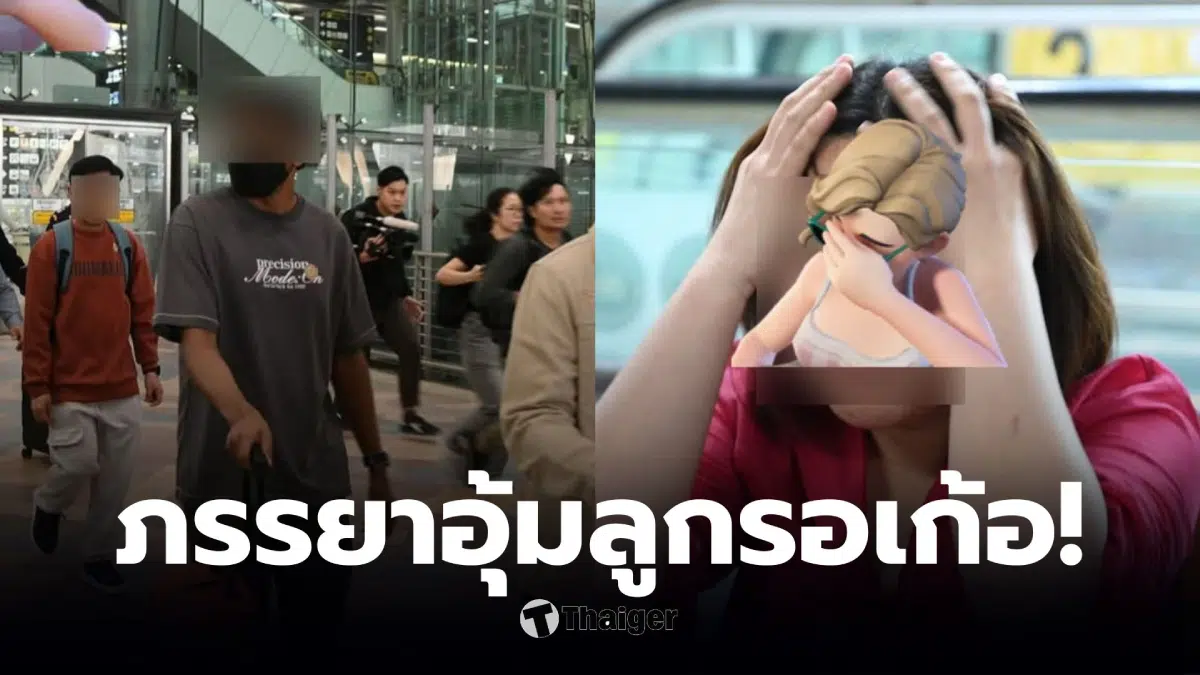 20 ลูกเรือมยุนารี