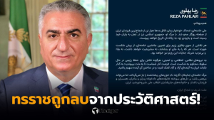 มกุฎราชกุมารทรงเรียกร้องให้เร่งดำเนินการครั้งสุดท้ายเพื่อปลดปล่อยอิหร่าน
