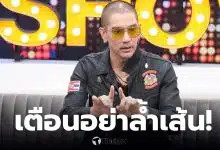 ดีเจแมนค่าเทอมลูก