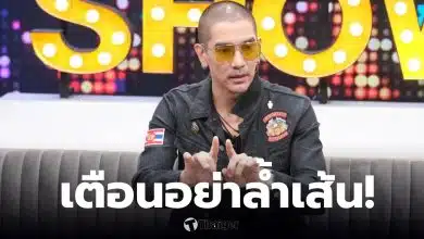 ดีเจแมนค่าเทอมลูก