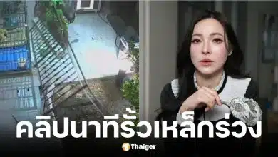 ดีเจต้นหอมเปิดคลิปรั้วเหล็กร่วงกลางดึก