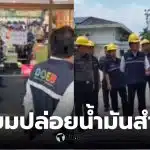 รัฐบาลสั่งระงับส่งออกน้ำมัน เพื่อสำรองไว้ใช้ในประเทศช่วงเทศกาลสงกรานต์