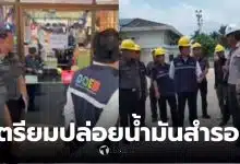 รัฐบาลสั่งระงับส่งออกน้ำมัน เพื่อสำรองไว้ใช้ในประเทศช่วงเทศกาลสงกรานต์