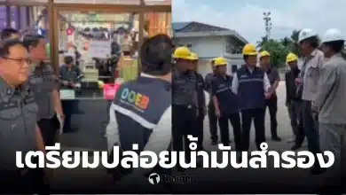 รัฐบาลสั่งระงับส่งออกน้ำมัน เพื่อสำรองไว้ใช้ในประเทศช่วงเทศกาลสงกรานต์