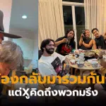 แด๊กซ์ร้องไห้ Big Ass