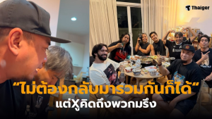 แด๊กซ์ร้องไห้ Big Ass