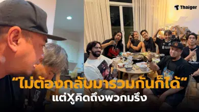 แด๊กซ์ร้องไห้ Big Ass