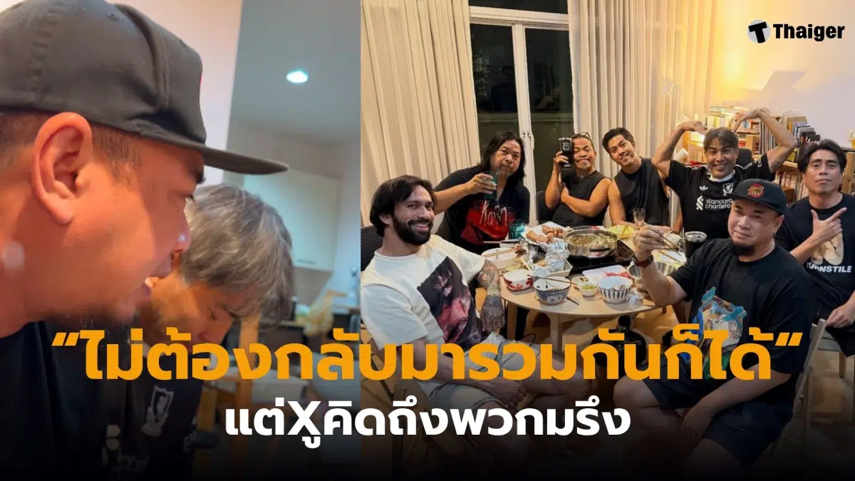 แด๊กซ์ร้องไห้ Big Ass