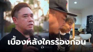 แด๊กร้องไห้