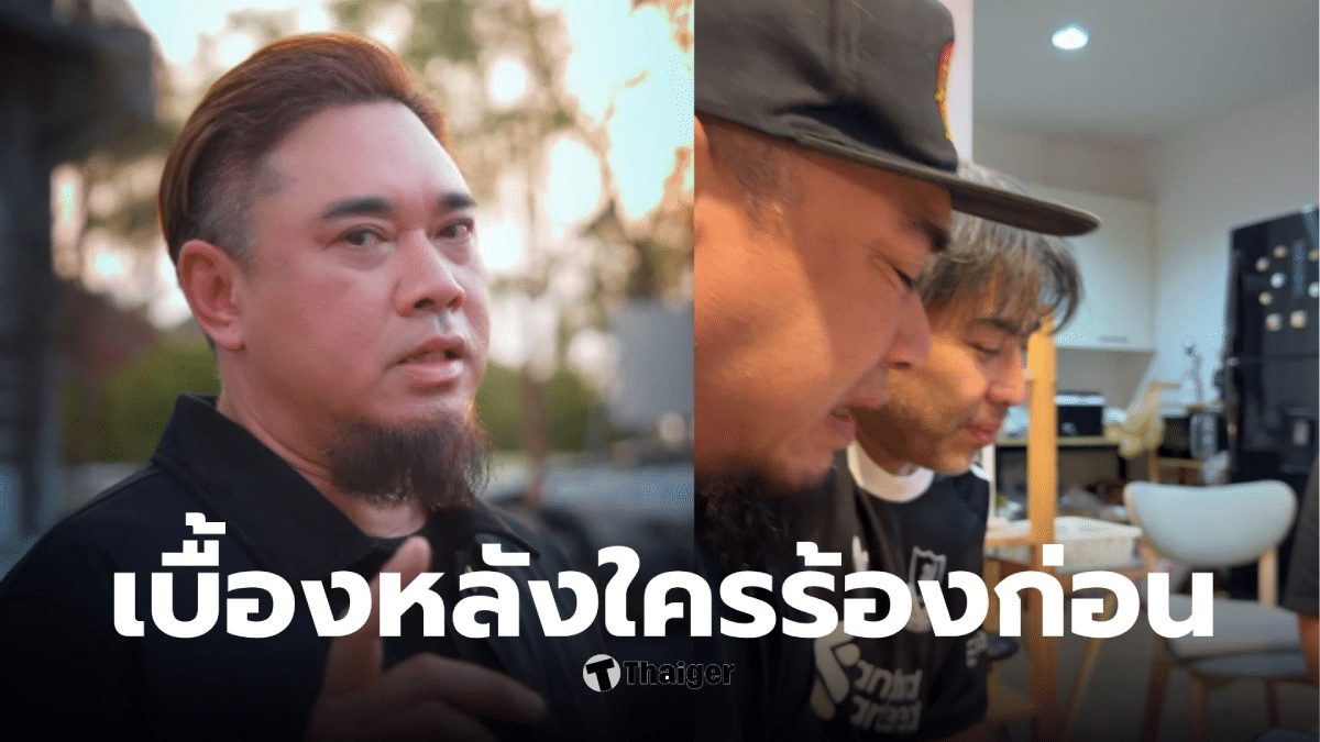 แด๊กร้องไห้