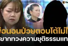 ลูกสาว เด๋อ ดอกสะเดา ลั่นพ่อตอบโต้ไม่ได้ ขวัญ ยัน ไม่ใช่โลกอีกใบ ไปเยี่ยมด้วยความบริสุทธิ์ใจ