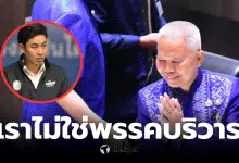 ประชาธิปัตย์ อธิบายเหตุผลงดออกเสียงเลือกประธานสภา