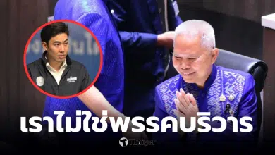 ประชาธิปัตย์ อธิบายเหตุผลงดออกเสียงเลือกประธานสภา