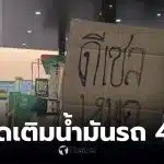 ราคาน้พใันดีเซลวันนี้ บางจาก