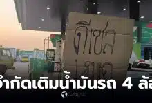 ราคาน้พใันดีเซลวันนี้ บางจาก