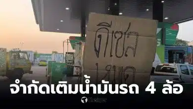 ราคาน้พใันดีเซลวันนี้ บางจาก