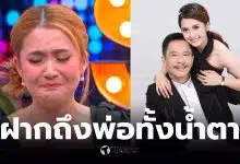ดิ๊งค์ กมลชนก ลูกสาวสุรชัย สมบัติเจริญ