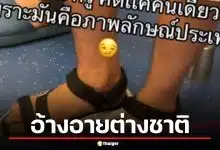 แค่นี้ก็ผิด? ผู้ใช้โซเชียล โพสต์แซะ คนใส่รองเท้าแตะขึ้น BTS อ้าง เสียภาพลักษณ์ประเทศ