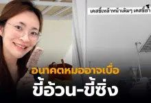 เลิกรักษาขี้เหล้า คนติดยาเสพติด