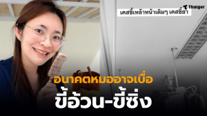 เลิกรักษาขี้เหล้า คนติดยาเสพติด