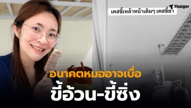 เลิกรักษาขี้เหล้า คนติดยาเสพติด