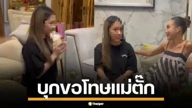 ช็อกซ้ำสอง! เมียน้อยบุกกราบเท้า "แม่ตั๊ก" สารภาพ แอบแซ่บฝ่ายชายถึงเรือนหอ