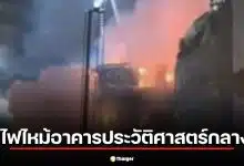 ระทึก! ไฟไหม้อาคารประวัติศาสตร์กลาง "กลาสโกว์" กระทบรถไฟทั่ว UK