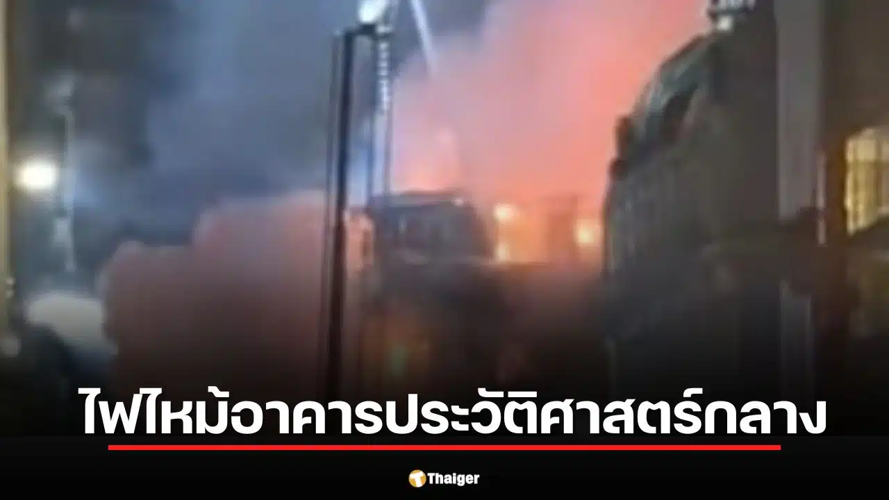 ระทึก! ไฟไหม้อาคารประวัติศาสตร์กลาง "กลาสโกว์" กระทบรถไฟทั่ว UK