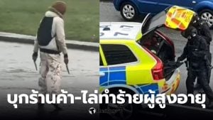 ตำรวจติดอาวุธจับกุมผู้ต้องสงสัยหลังก่อเหตุใช้มีดสองเล่มทำร้ายร่างกายในเอดินบะระ