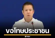 พลังงาน ขออภัยปัญหาน้ำมันขาดปั๊ม แจงต้นเหตุคอขวดขนส่ง ยันสต็อกน้ำมันมีพอ 101 วัน