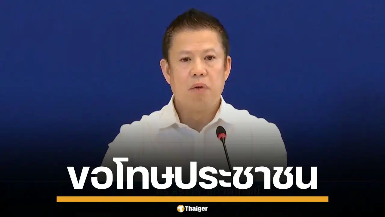 พลังงาน ขออภัยปัญหาน้ำมันขาดปั๊ม แจงต้นเหตุคอขวดขนส่ง ยันสต็อกน้ำมันมีพอ 101 วัน