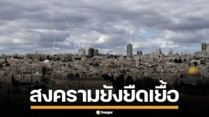 เข้าสู่สงครามวันที่ 5 อิสราเอล-อิหร่าน ยังคงเดือด ยอดเสียชีวิตในอิหร่านพุ่ง 787 ราย