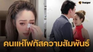 บานปลาย? ไฮโซน้ำหวาน-นาวิน ต้าร์ ย่องขึ้นสำนักงานเขต หลังแฉพฤติกรรมสาวนักไลฟ์ ด้าน ผจก.ยังไม่รู้เรื่อง