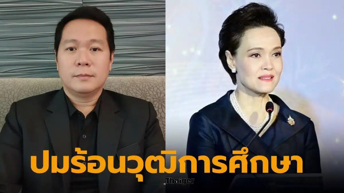 วุฒิการศึกษาศุภจี มหาวิทยาลัยนอร์ทธรอป