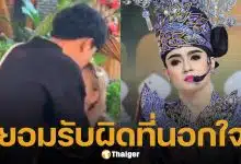 ลิเกดัง รับผิดนอกใจคุยหญิงอื่น ขอโทษลูก-เมีย ขอโอกาสพิสูจน์ตัวเองใหม่อีกครั้ง