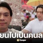 อ.โอเล่ ญาณสัมผัส ผอมลงมาก ยอมรับผ่าตัดกระเพาะรักษาอาการป่วย