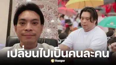 อ.โอเล่ ญาณสัมผัส ผอมลงมาก ยอมรับผ่าตัดกระเพาะรักษาอาการป่วย