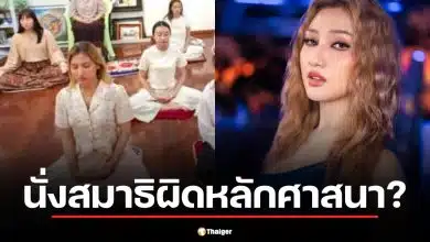 แฟนคลับดราม่า นางแบบคริสเตียน เข้าค่ายฝึกสมาธิ ชี้ ผิดหลักศาสนา