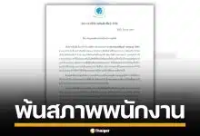 แฟนคลับอึ้ง! บริษัทดัง ประกาศปลด "ไอส์เพื่อนเกล" พ้นสภาพจากการเป็นพนักงาน