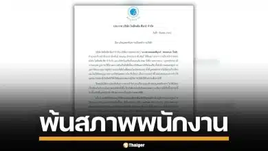 แฟนคลับอึ้ง! บริษัทดัง ประกาศปลด "ไอส์เพื่อนเกล" พ้นสภาพจากการเป็นพนักงาน