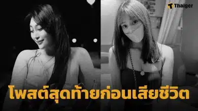 อินฟลูฯ สาว เสียชีวิตแล้ว หลังต่อสู้มะเร็งต่อมน้ำเหลือง โพสต์สุดท้ายสุดเศร้า แฟน ๆ ร่วมอาลัย