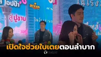 ฟิล์ม รัฐภูมิ เปิดใจเบื้องหลังช่วยค่าเทอมลูกใบเตย อาร์สยาม