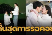 ในที่สุด! ไผ่ พาทิศ คุกเข่าขอ น้ำตาล พิจักขณา แต่งงานกลางวิวแสงเหนือ หลังพิสูจน์รักกันกว่า 13 ปี