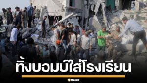 สื่อต่างชาติเผย สหรัฐฯ-อิสราเอล ทิ้งบอมบ์ถล่ม รร.อิหร่าน เสียชีวิต 108 ศพ