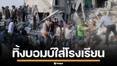 สื่อต่างชาติเผย สหรัฐฯ-อิสราเอล ทิ้งบอมบ์ถล่ม รร.อิหร่าน เสียชีวิต 108 ศพ